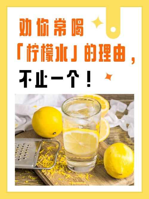 柠檬水什么时候喝