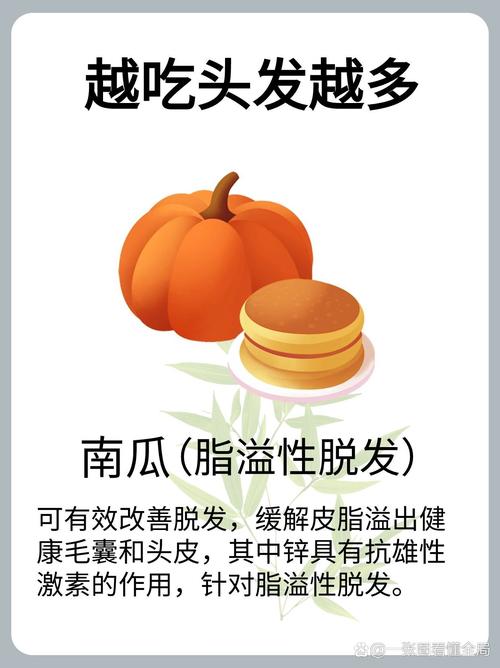 吃什么食物生发