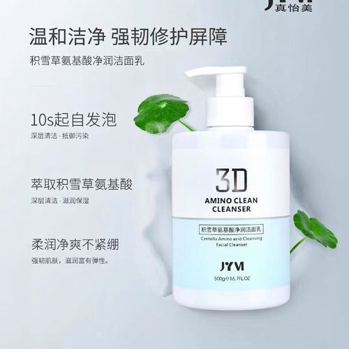 明星都用哪款洗面奶