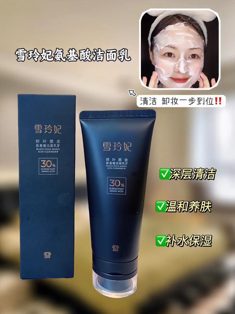 明星都用哪款洗面奶