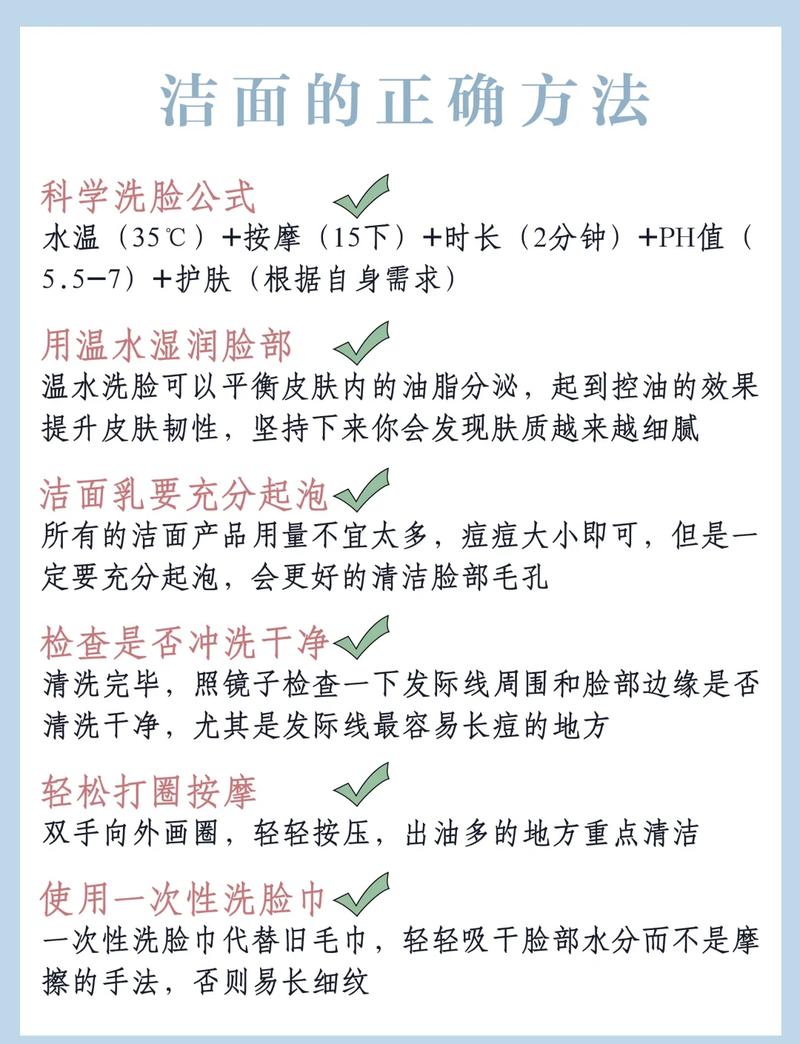 洗面奶要洗那些部位