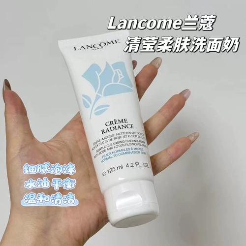 兰兰蔻新清莹洗面奶