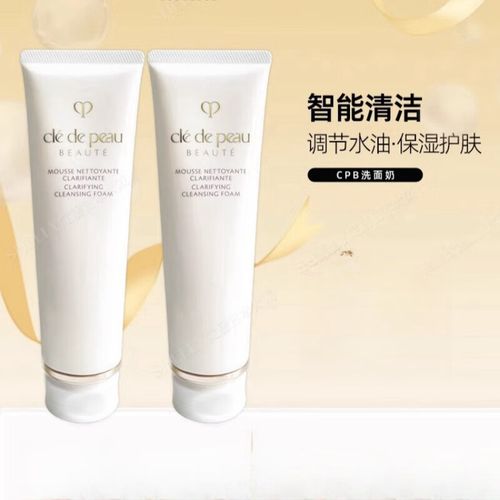 cdp洗面奶好多钱
