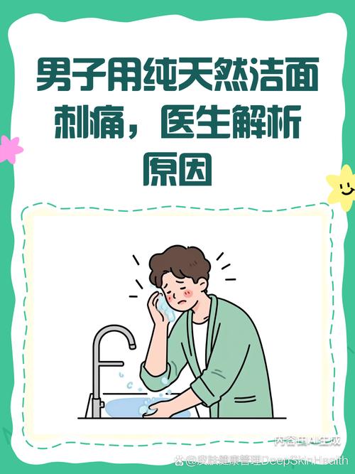 医生说不要用洗面奶