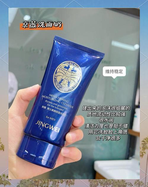 施巴男士洗面奶套装