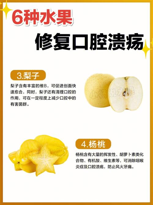 溃疡吃什么水果好