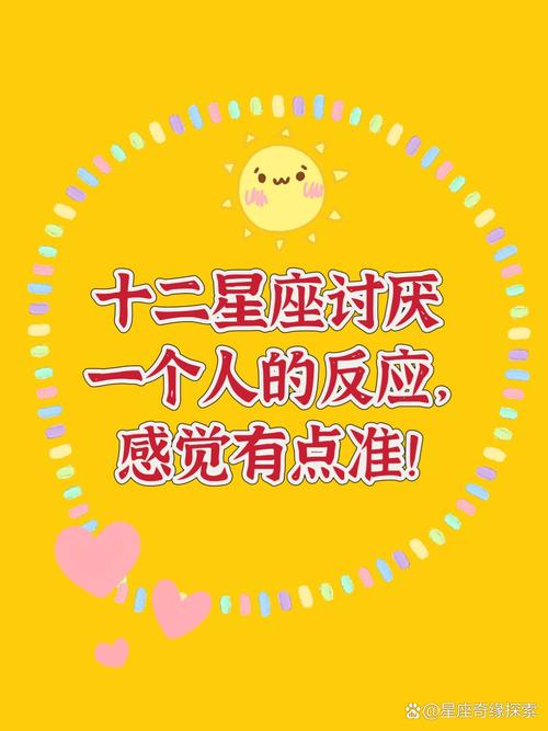 白羊座讨厌什么