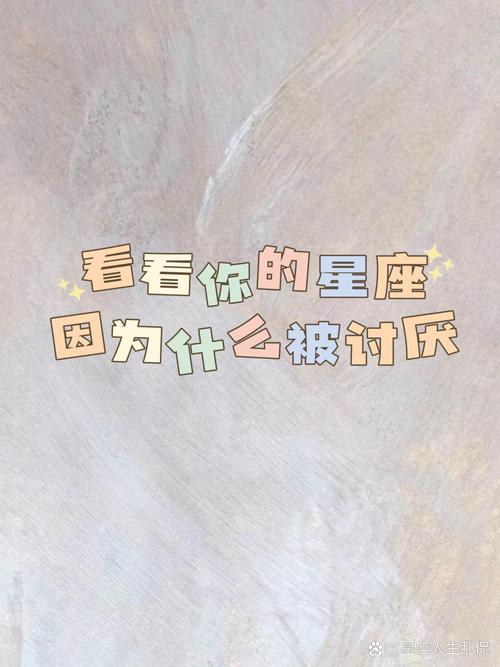 白羊座讨厌什么