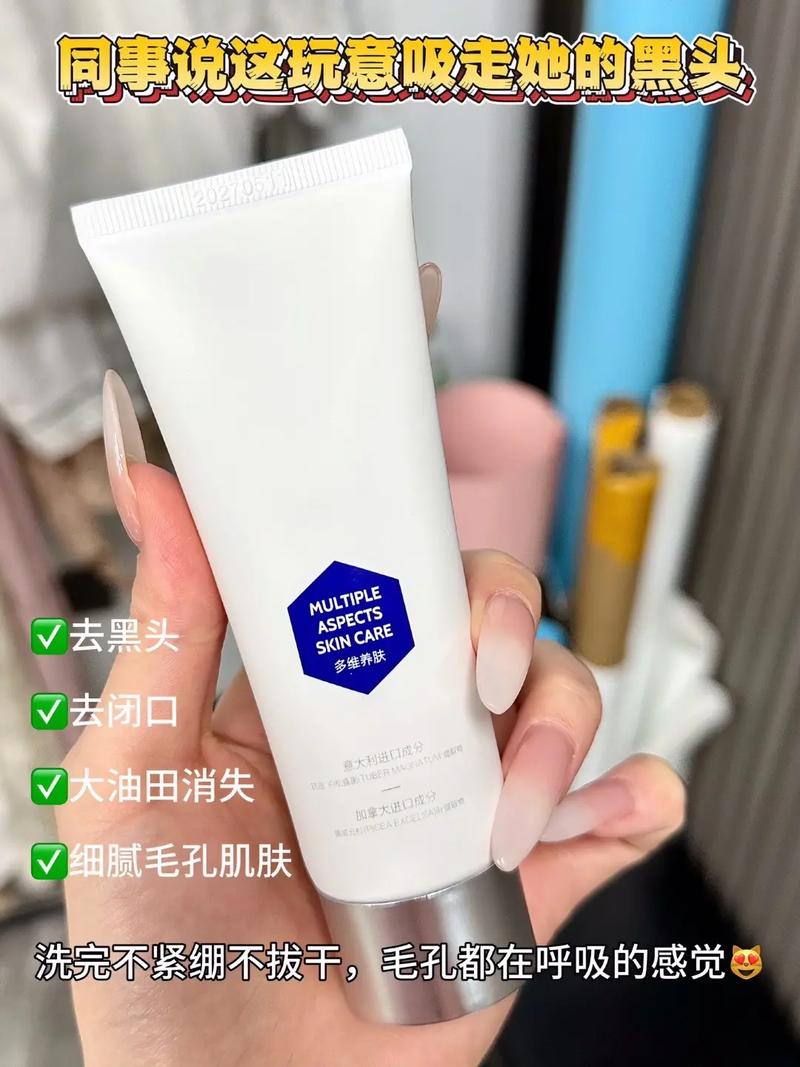 去黑头不刺激洗面奶