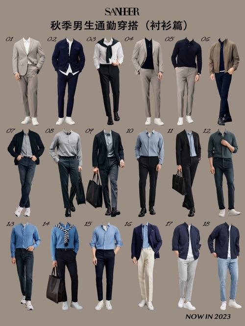 衬衫正装怎么搭配图片