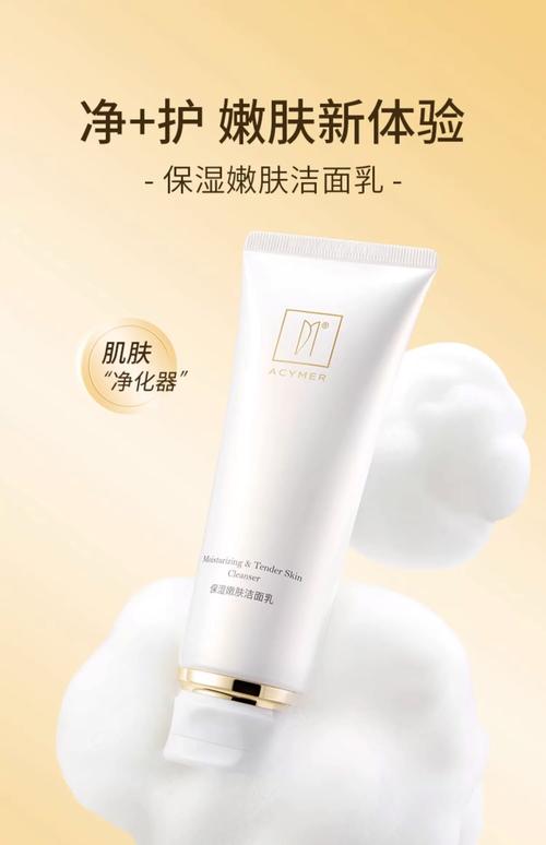 滋润型洗面奶哪个好