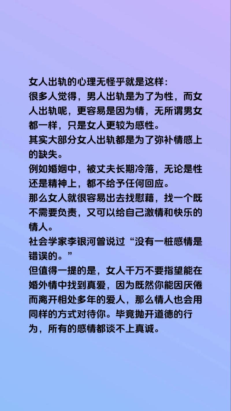 女人出轨什么表现