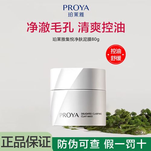 收缩清洁毛孔的护肤品