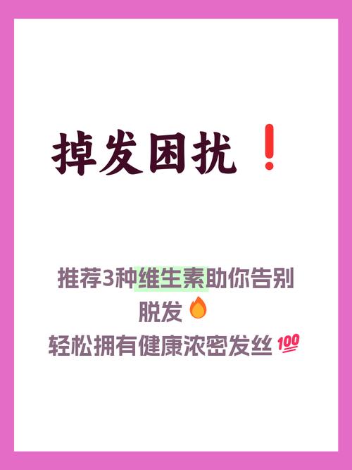 掉头发补充什么