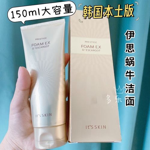 蜗牛晶钻洗面奶效果