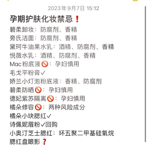 孕妇禁忌的护肤品成分