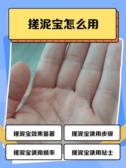 搓泥是什么意思