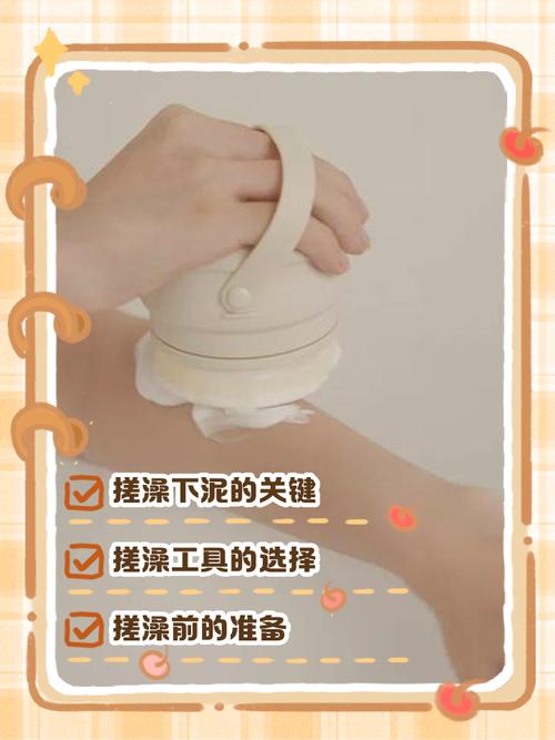 搓泥是什么意思