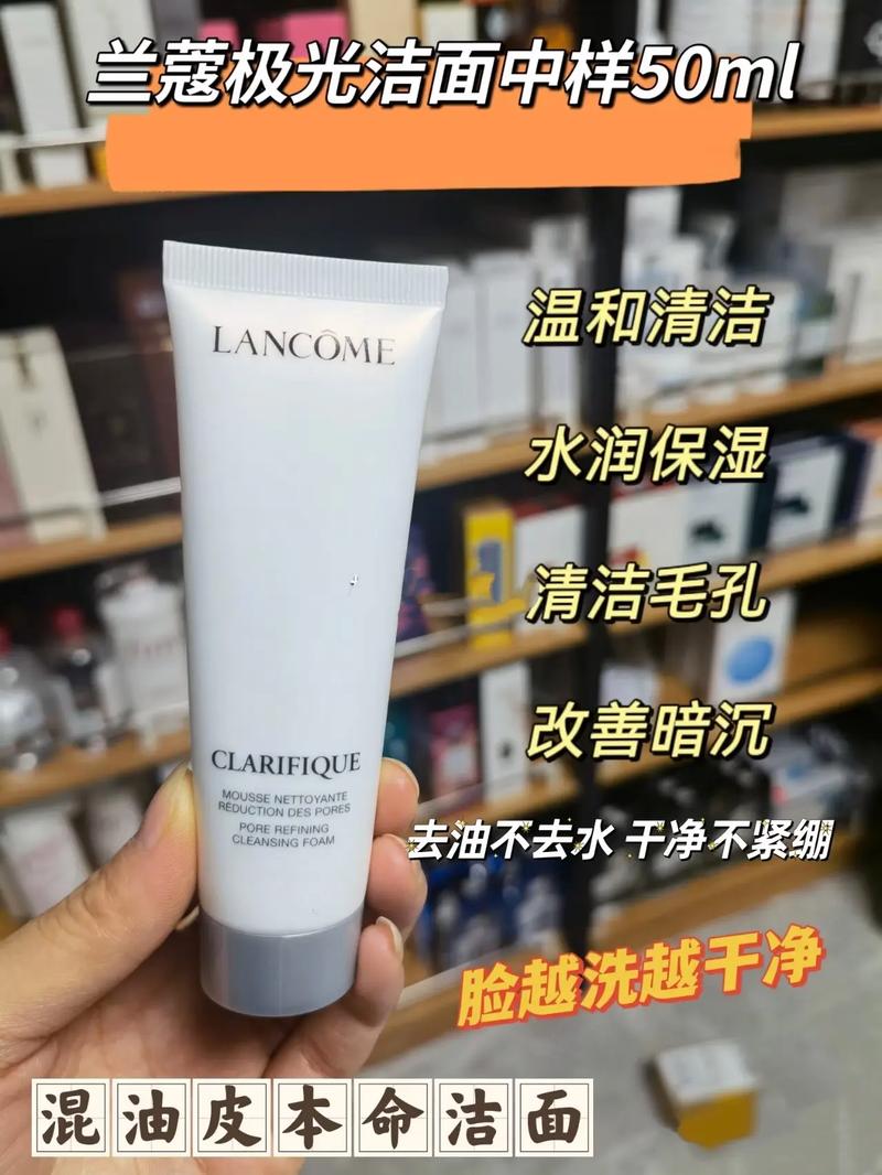 兰蔻轻盈泡沫洗面奶