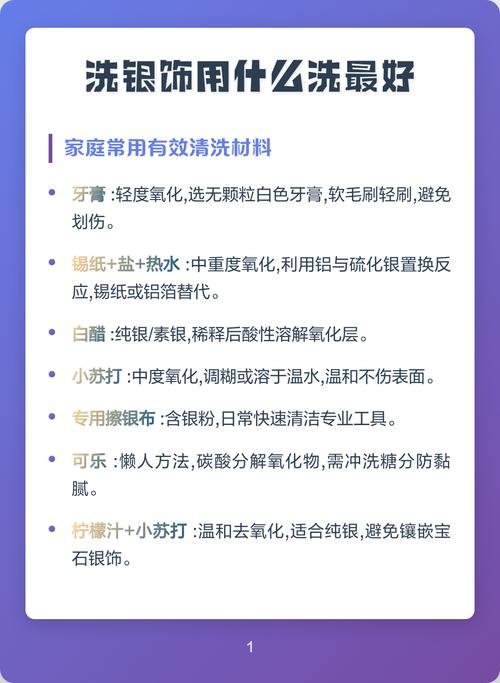 银饰用什么清洗