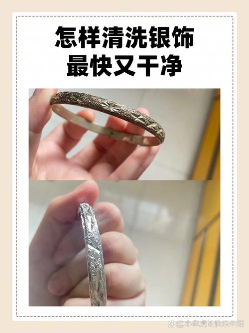 银饰用什么清洗