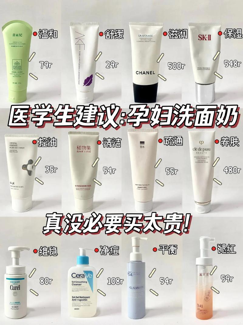 孕初期能用洗面奶吗