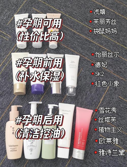 孕初期能用洗面奶吗