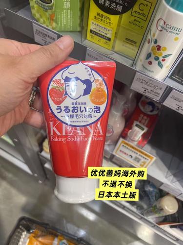 日本f小苏打洗面奶