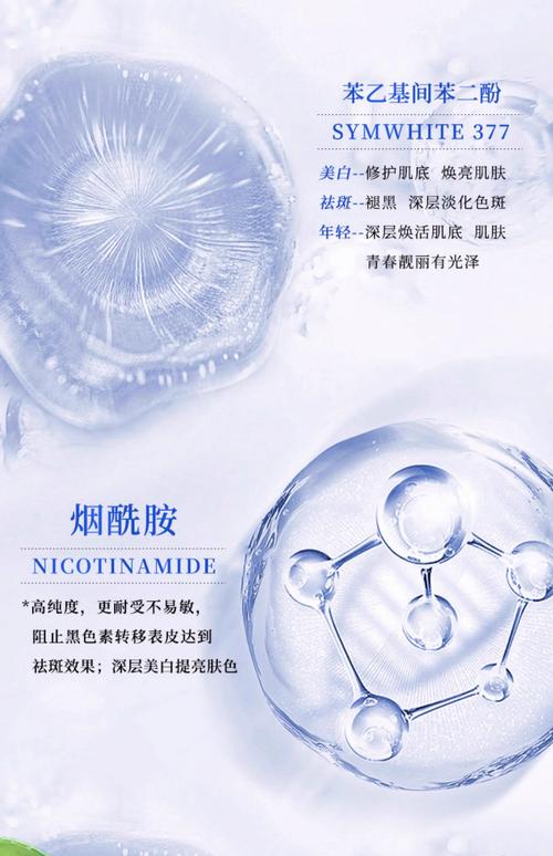烟酰胺含量5 护肤品