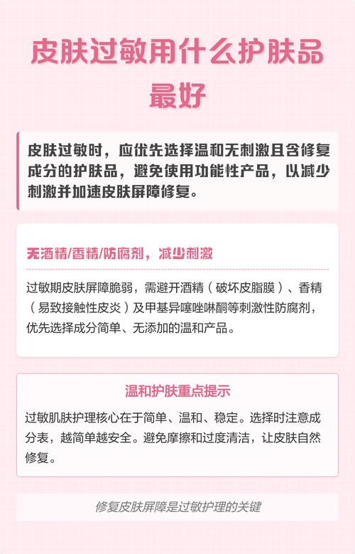 过敏皮肤能用护肤品吗