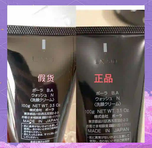 辩别洗面奶真假鉴别