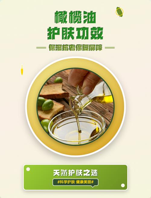 橄榄护肤品有什么功效