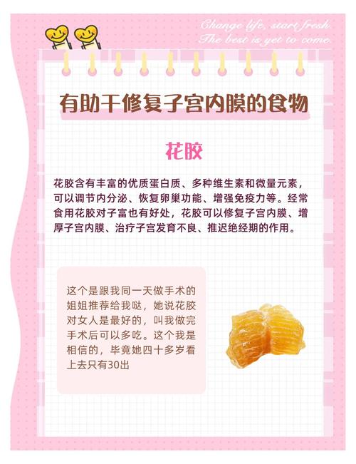 保护子宫吃什么