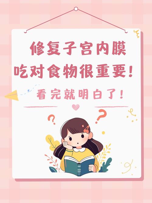 保护子宫吃什么