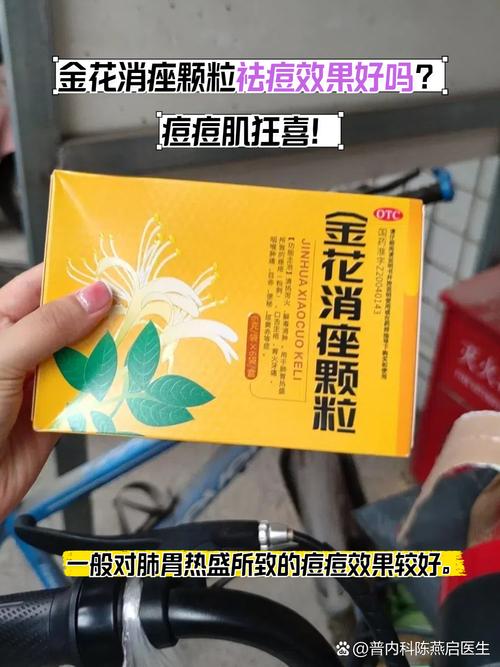 长粉刺吃什么药