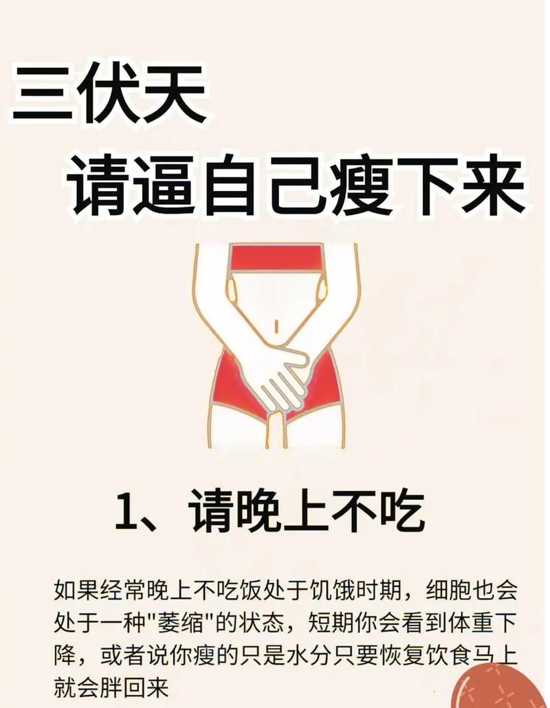 为什么狂吃不胖