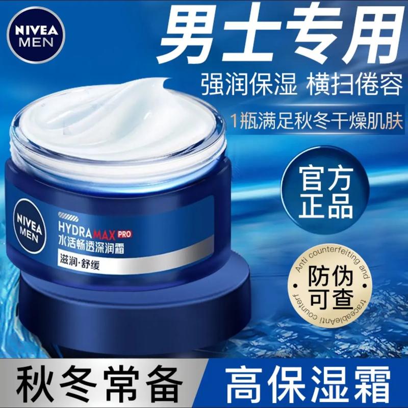 比较温和的男士护肤品