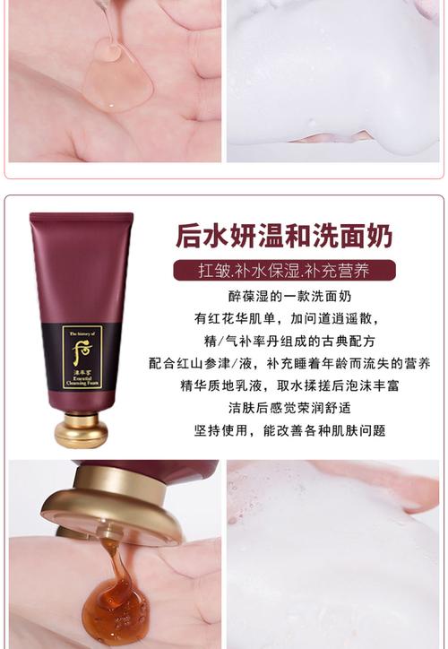 共振享雪洗面奶功效