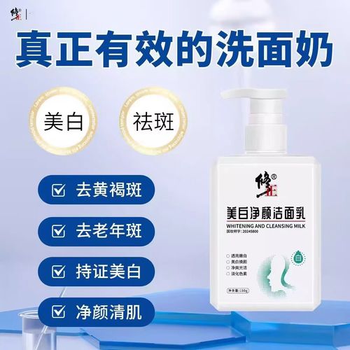 哪种洗面奶去雀斑好