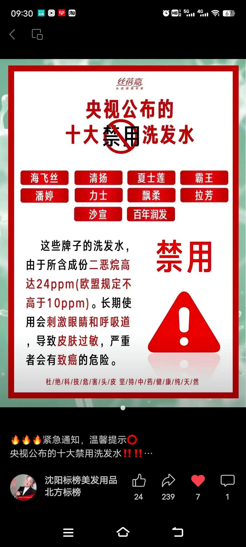 什么洗发水不能用