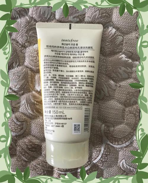 悦诗风吟洗面奶化了