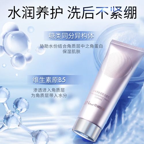 京润珍珠面霜洗面奶