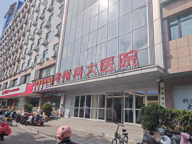 郑州什么医院好