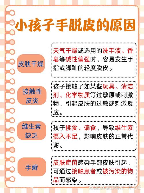 手指头脱皮什么原因