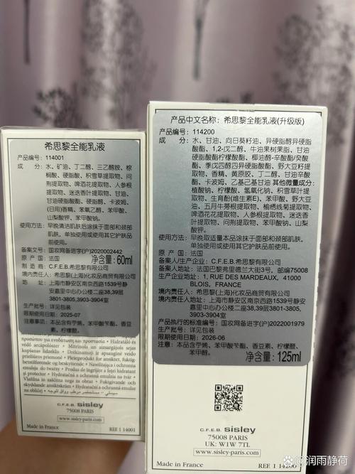 希思黎洗面奶保质期