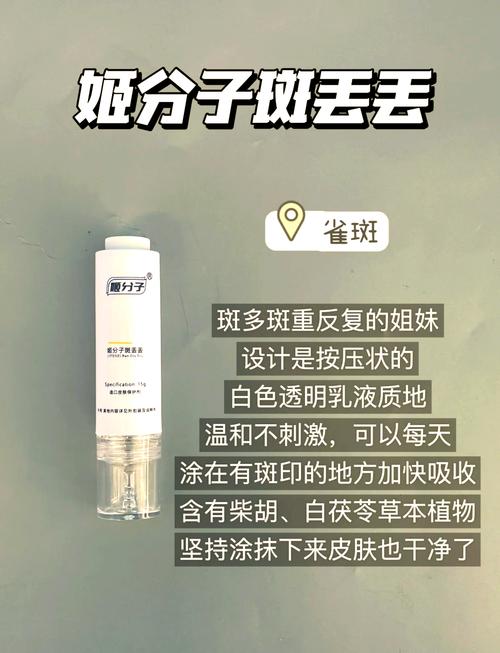 黄褐斑用什么药