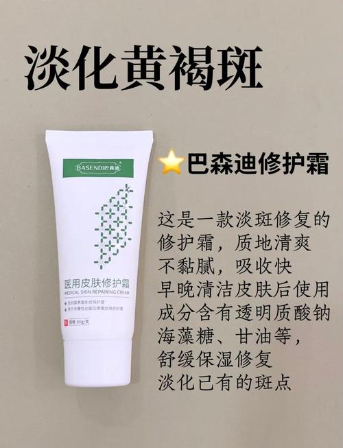 黄褐斑用什么药