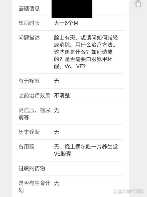 黄褐斑用什么药