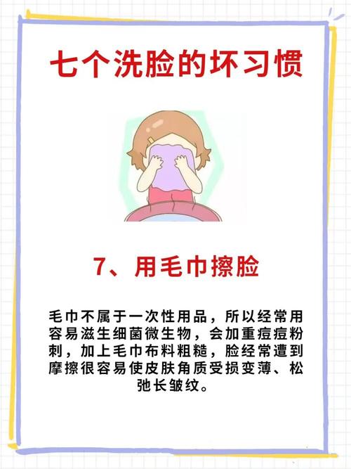 洗面奶不能用毛巾擦