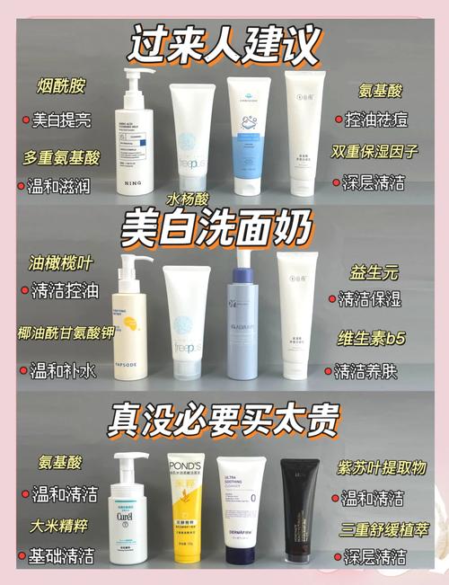 洗面奶美白效果排行
